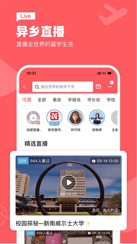 软件截图(4)