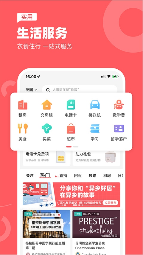 软件截图(3)