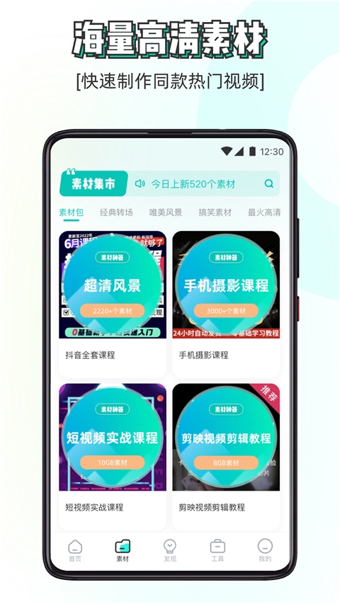 软件截图(4)