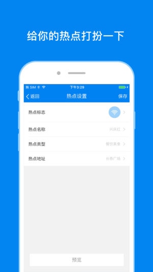 软件截图(3)