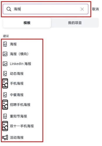 Canva可画免费怎么用图片4