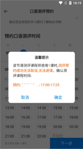 说客英语app10