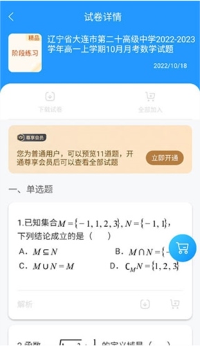 组卷怎么组卷4