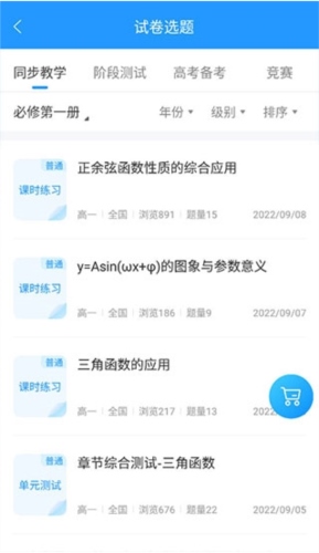 组卷怎么组卷5