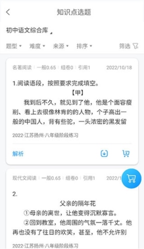 组卷怎么组卷6