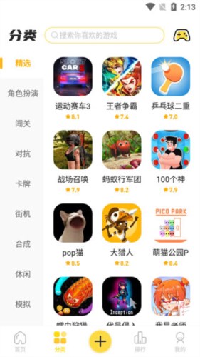 闪玩盒子app怎么用2