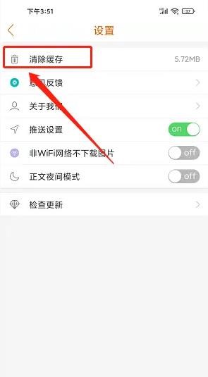 视听海南app最新版怎么清除缓存2