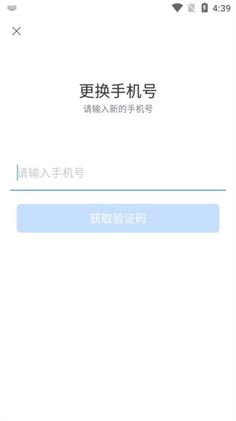 网易邮箱大师app图片14