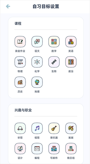 柠檬自习室app图片5