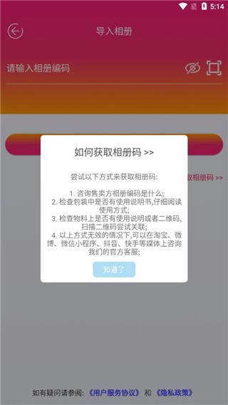 妙盒子app图片5