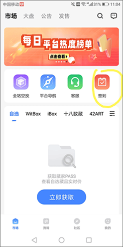 盯链App9