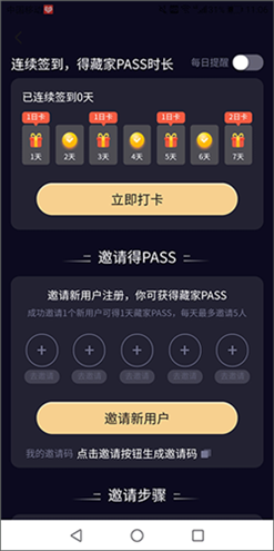 盯链App10