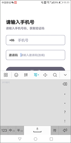 盯链App11