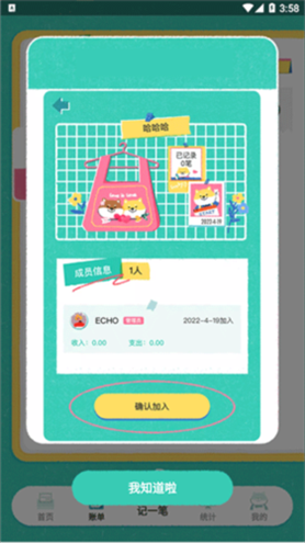 阿柴记账app