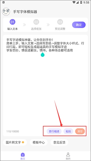 手写字迹模拟器app手机版