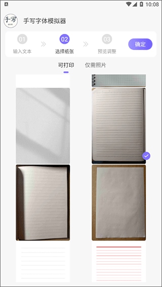 手写字迹模拟器app手机版