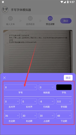 手写字迹模拟器app手机版