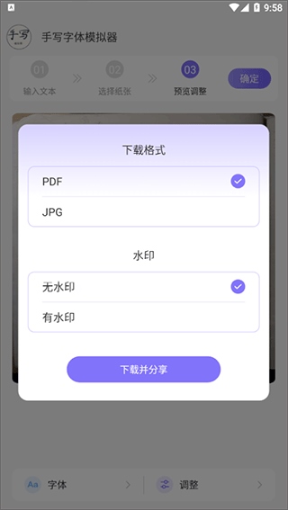 手写字迹模拟器app手机版