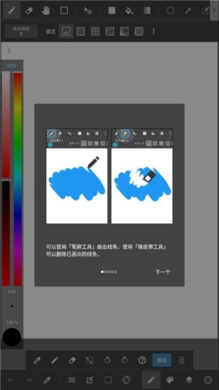 MediBang Paint苹果版