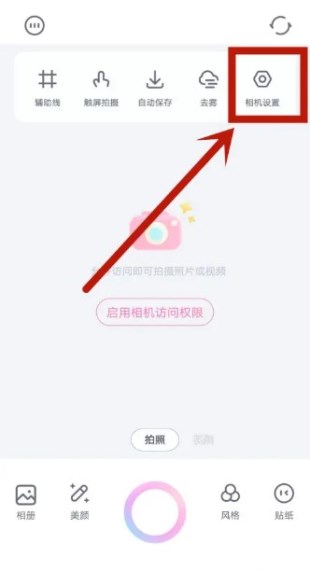 一甜相机2024最新版app