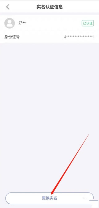 手机号码实名认证怎么解除绑定